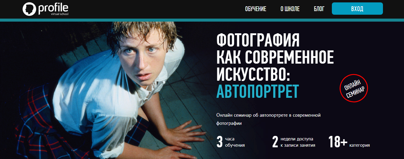 Фотография как современное искусство_ Автопортрет _0.png